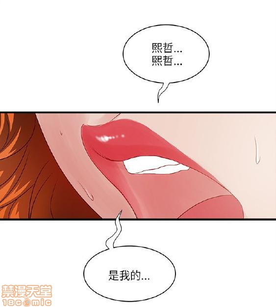 同室房客/安全之家[h漫]韩漫全集-同室房客/安全之家-第3話 21-30 无删减无遮挡章节图片 