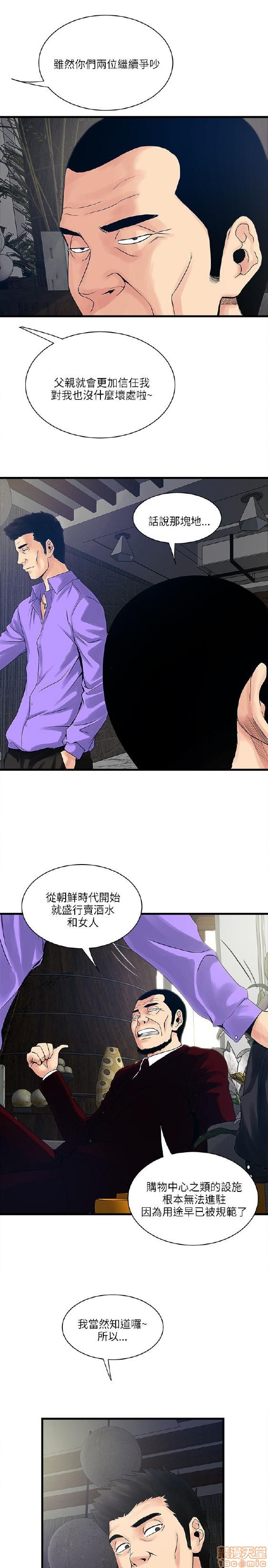 同室房客/安全之家[h漫]韩漫全集-同室房客/安全之家-第3話 21-30 无删减无遮挡章节图片 