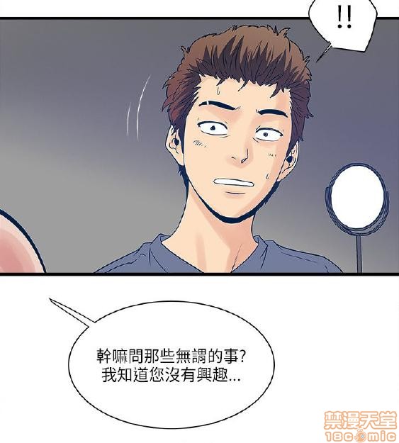 同室房客/安全之家[h漫]韩漫全集-同室房客/安全之家-第3話 21-30 无删减无遮挡章节图片 