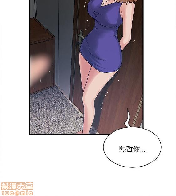 同室房客/安全之家[h漫]韩漫全集-同室房客/安全之家-第3話 21-30 无删减无遮挡章节图片 