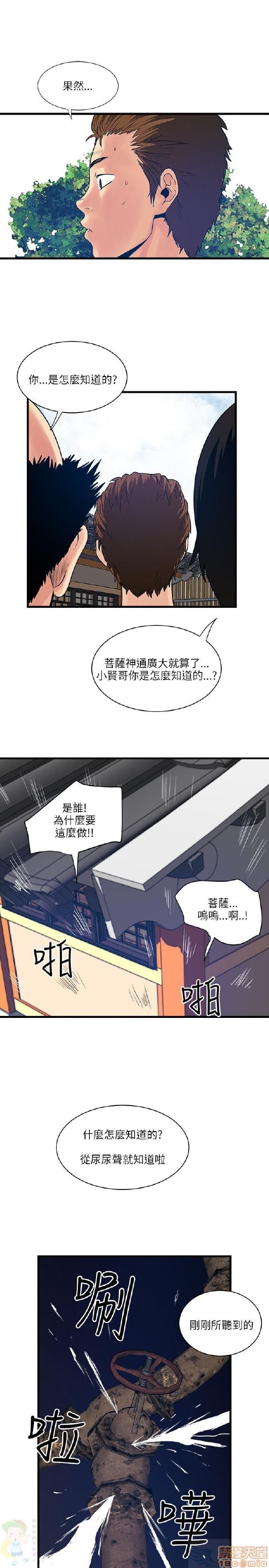 同室房客/安全之家[h漫]韩漫全集-同室房客/安全之家-第3話 21-30 无删减无遮挡章节图片 