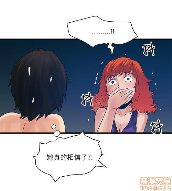 同室房客/安全之家[h漫]韩漫全集-同室房客/安全之家-第3話 21-30 无删减无遮挡章节图片 
