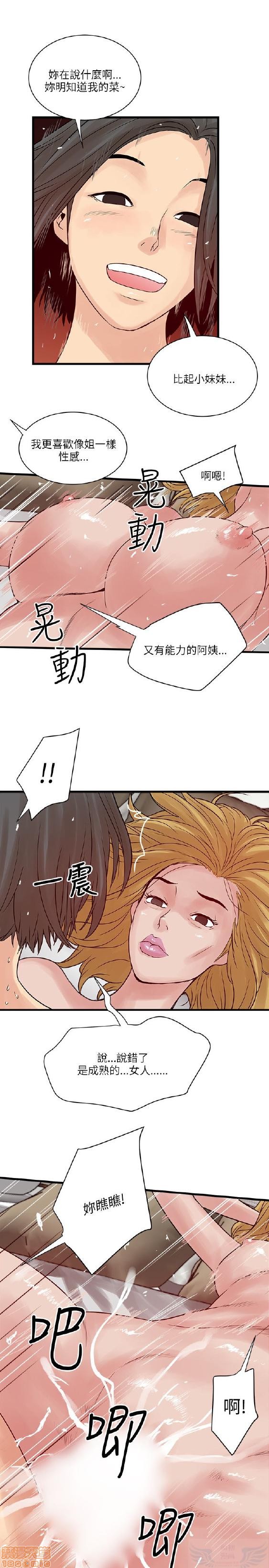 同室房客/安全之家[h漫]韩漫全集-同室房客/安全之家-第3話 21-30 无删减无遮挡章节图片 