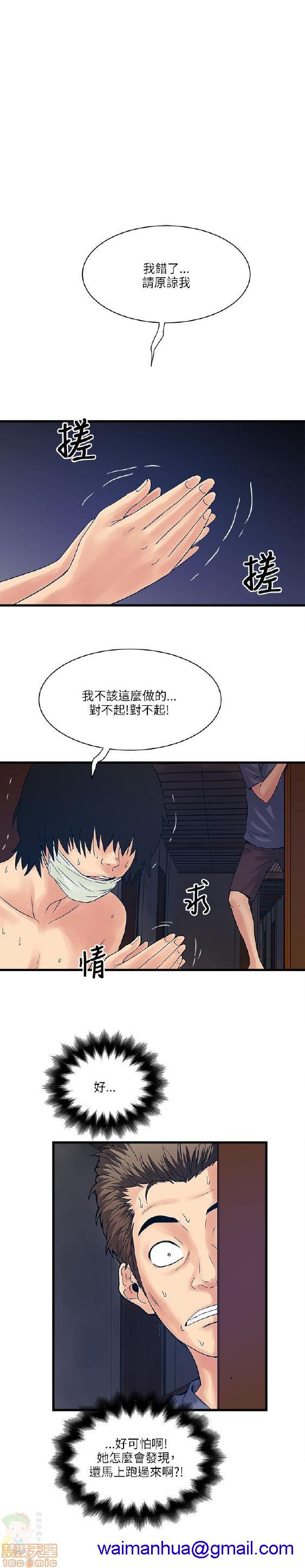 同室房客/安全之家[h漫]韩漫全集-同室房客/安全之家-第3話 21-30 无删减无遮挡章节图片 