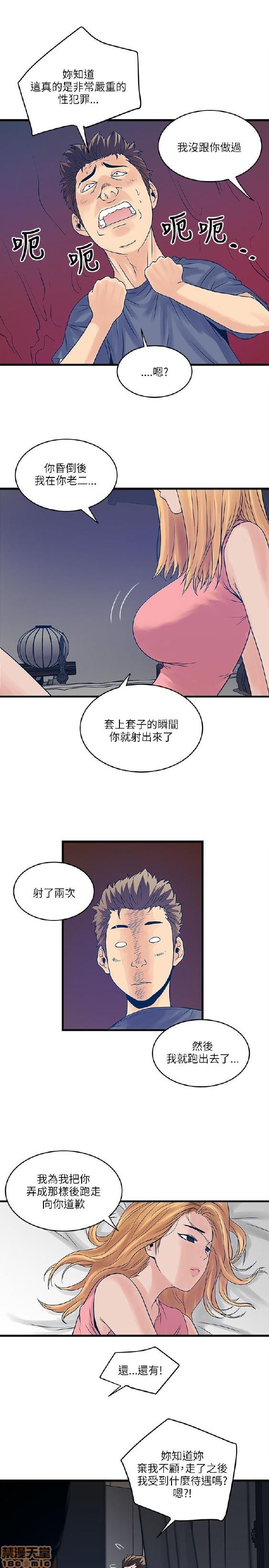 同室房客/安全之家[h漫]韩漫全集-同室房客/安全之家-第3話 21-30 无删减无遮挡章节图片 