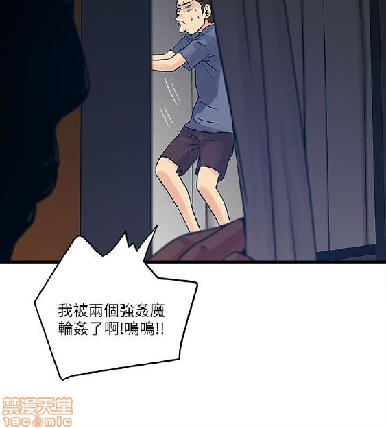 同室房客/安全之家[h漫]韩漫全集-同室房客/安全之家-第3話 21-30 无删减无遮挡章节图片 