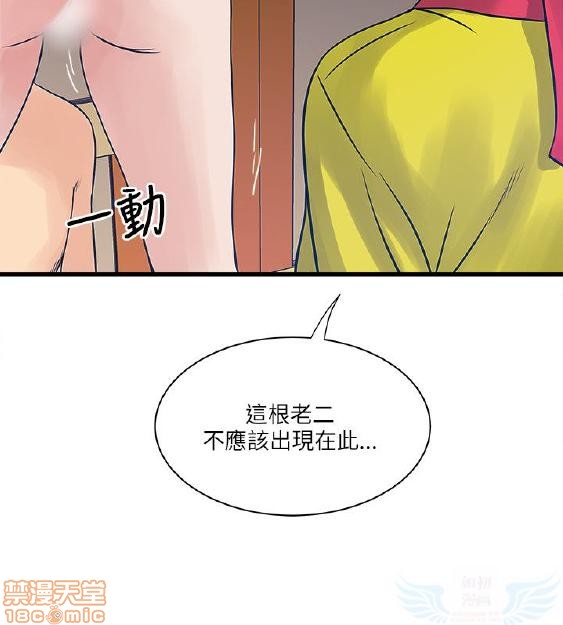 同室房客/安全之家[h漫]韩漫全集-同室房客/安全之家-第3話 21-30 无删减无遮挡章节图片 