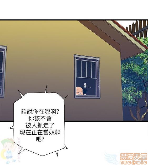 同室房客/安全之家[h漫]韩漫全集-同室房客/安全之家-第3話 21-30 无删减无遮挡章节图片 