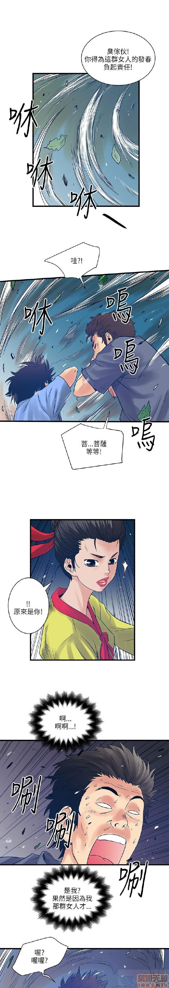同室房客/安全之家[h漫]韩漫全集-同室房客/安全之家-第3話 21-30 无删减无遮挡章节图片 