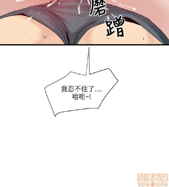 同室房客/安全之家[h漫]韩漫全集-同室房客/安全之家-第3話 21-30 无删减无遮挡章节图片 