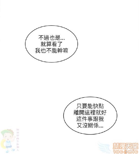 同室房客/安全之家[h漫]韩漫全集-同室房客/安全之家-第3話 21-30 无删减无遮挡章节图片 