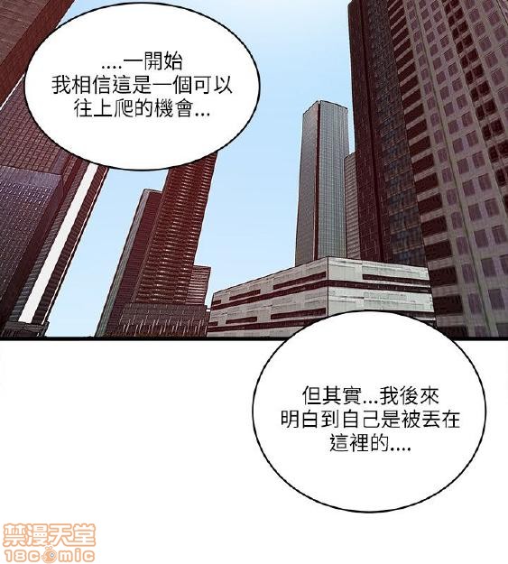 同室房客/安全之家[h漫]韩漫全集-同室房客/安全之家-第3話 21-30 无删减无遮挡章节图片 