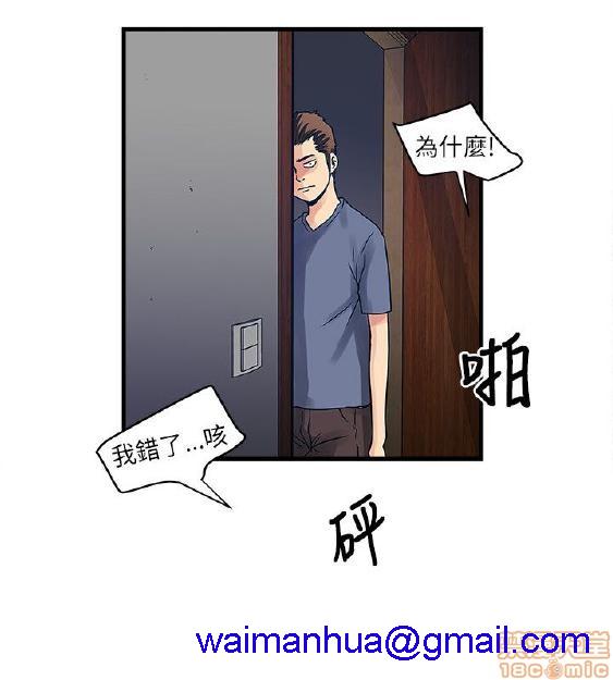 同室房客/安全之家[h漫]韩漫全集-同室房客/安全之家-第3話 21-30 无删减无遮挡章节图片 