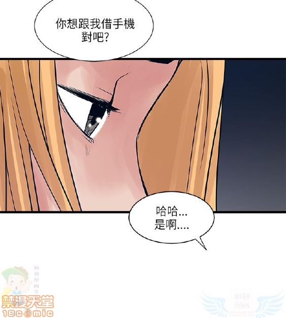 同室房客/安全之家[h漫]韩漫全集-同室房客/安全之家-第3話 21-30 无删减无遮挡章节图片 