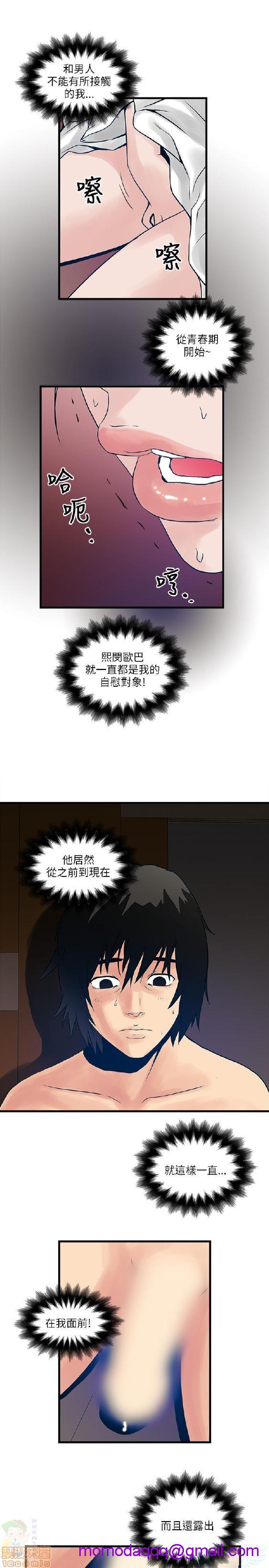 同室房客/安全之家[h漫]韩漫全集-同室房客/安全之家-第3話 21-30 无删减无遮挡章节图片 