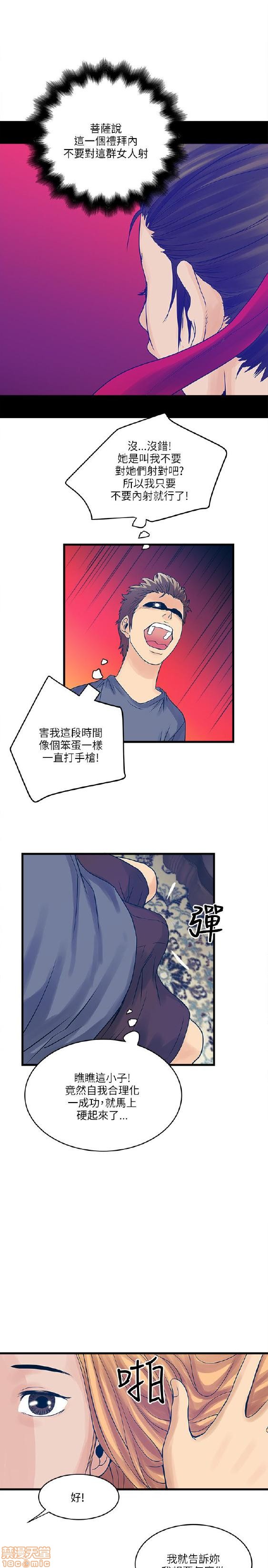 同室房客/安全之家[h漫]韩漫全集-同室房客/安全之家-第3話 21-30 无删减无遮挡章节图片 