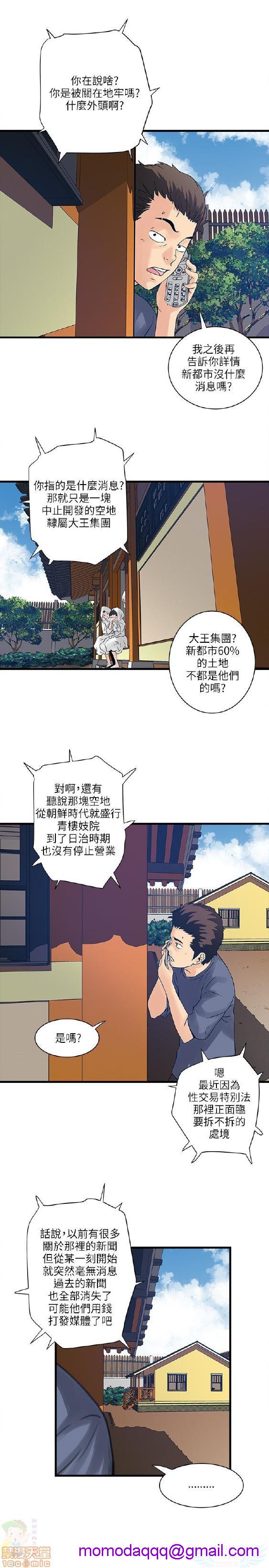 同室房客/安全之家[h漫]韩漫全集-同室房客/安全之家-第3話 21-30 无删减无遮挡章节图片 
