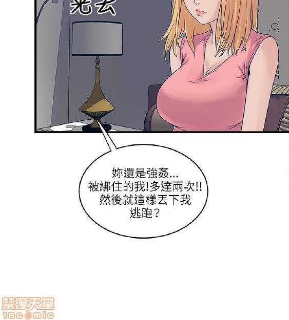 同室房客/安全之家[h漫]韩漫全集-同室房客/安全之家-第3話 21-30 无删减无遮挡章节图片 