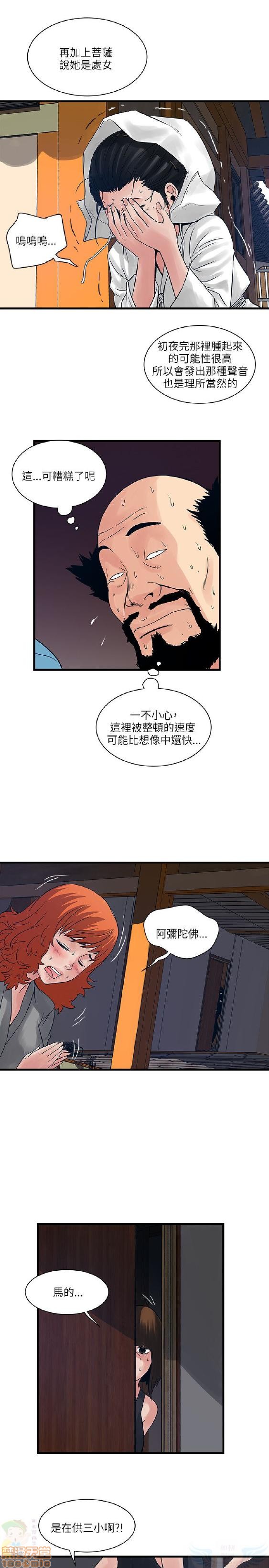 同室房客/安全之家[h漫]韩漫全集-同室房客/安全之家-第3話 21-30 无删减无遮挡章节图片 