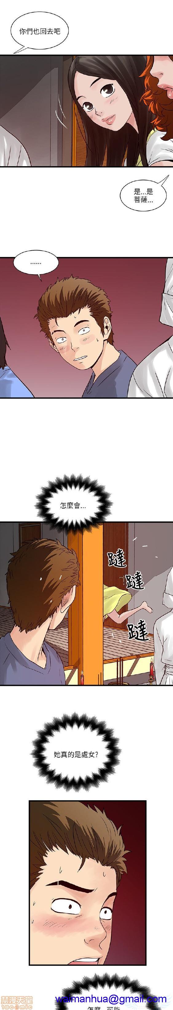 同室房客/安全之家[h漫]韩漫全集-同室房客/安全之家-第3話 21-30 无删减无遮挡章节图片 