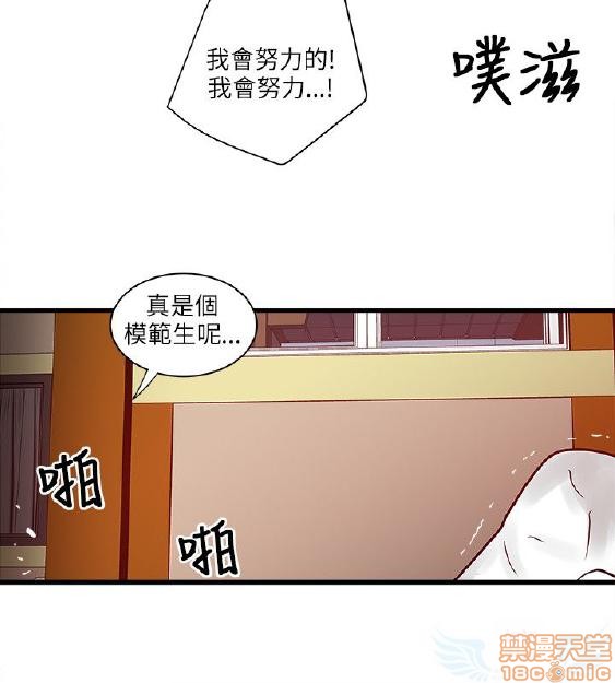 同室房客/安全之家[h漫]韩漫全集-同室房客/安全之家-第4話 31-40 END 无删减无遮挡章节图片 