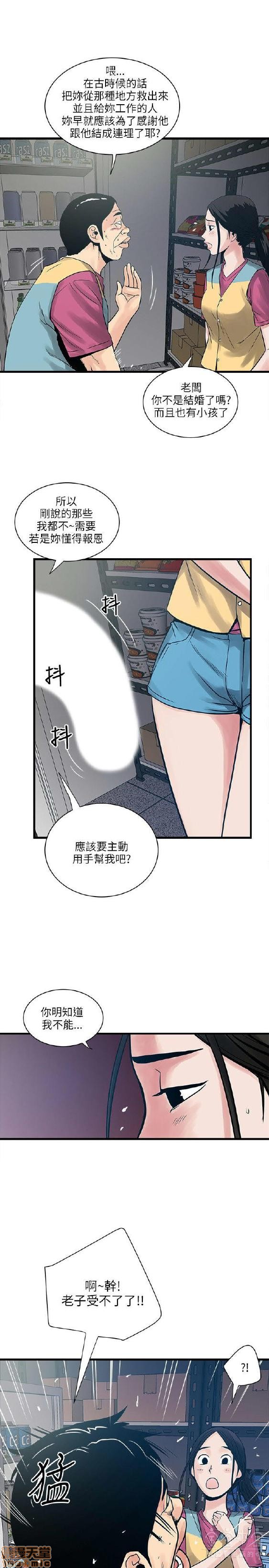 同室房客/安全之家[h漫]韩漫全集-同室房客/安全之家-第4話 31-40 END 无删减无遮挡章节图片 