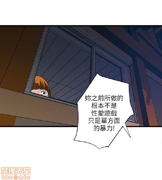 同室房客/安全之家[h漫]韩漫全集-同室房客/安全之家-第4話 31-40 END 无删减无遮挡章节图片 