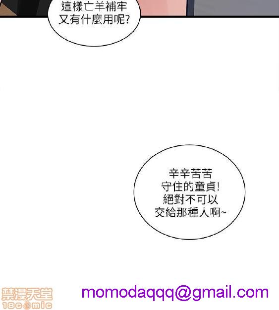 同室房客/安全之家[h漫]韩漫全集-同室房客/安全之家-第4話 31-40 END 无删减无遮挡章节图片 
