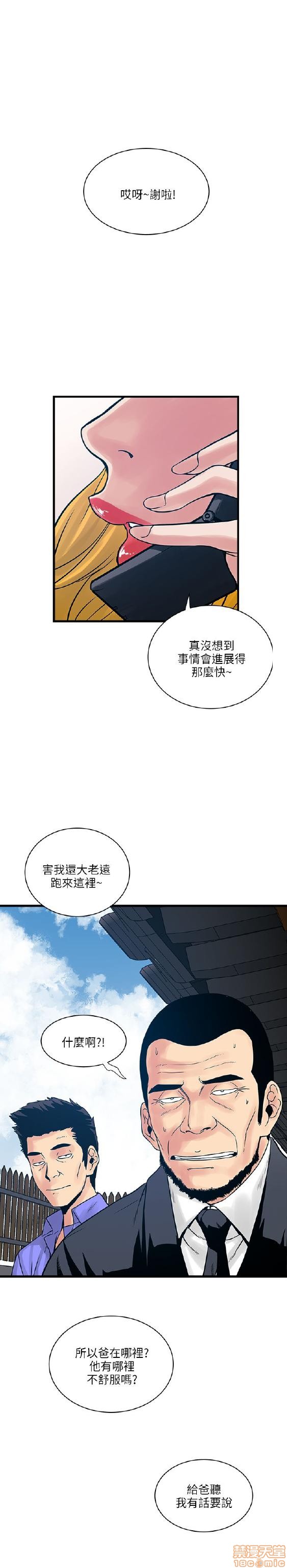 同室房客/安全之家[h漫]韩漫全集-同室房客/安全之家-第4話 31-40 END 无删减无遮挡章节图片 