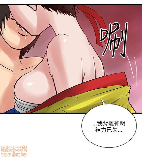 同室房客/安全之家[h漫]韩漫全集-同室房客/安全之家-第4話 31-40 END 无删减无遮挡章节图片 