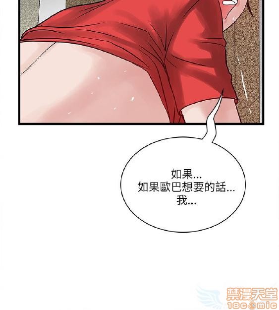 同室房客/安全之家[h漫]韩漫全集-同室房客/安全之家-第4話 31-40 END 无删减无遮挡章节图片 