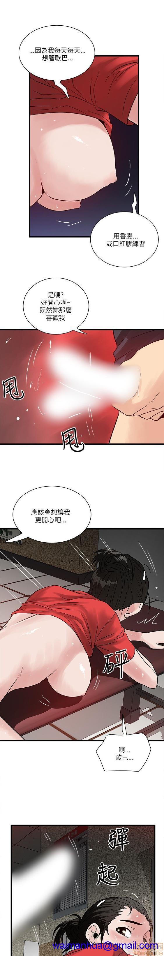 同室房客/安全之家[h漫]韩漫全集-同室房客/安全之家-第4話 31-40 END 无删减无遮挡章节图片 