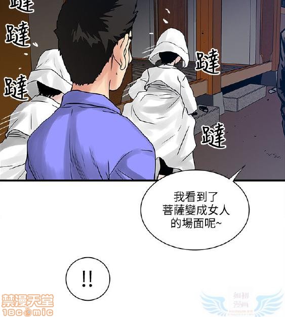 同室房客/安全之家[h漫]韩漫全集-同室房客/安全之家-第4話 31-40 END 无删减无遮挡章节图片 