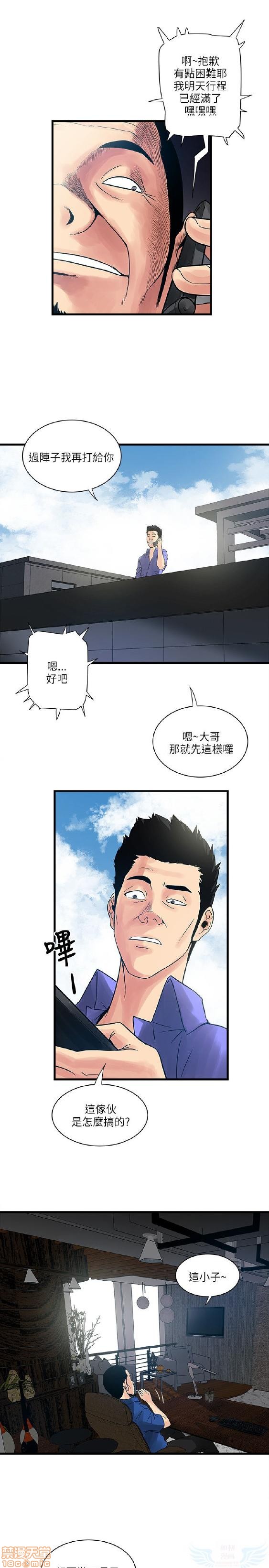 同室房客/安全之家[h漫]韩漫全集-同室房客/安全之家-第4話 31-40 END 无删减无遮挡章节图片 