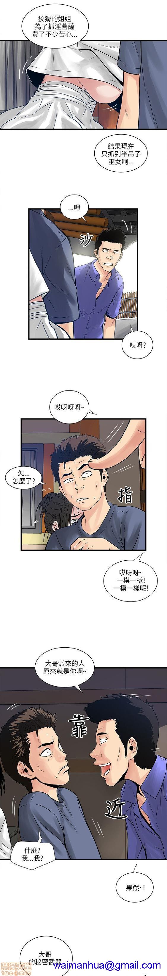 同室房客/安全之家[h漫]韩漫全集-同室房客/安全之家-第4話 31-40 END 无删减无遮挡章节图片 