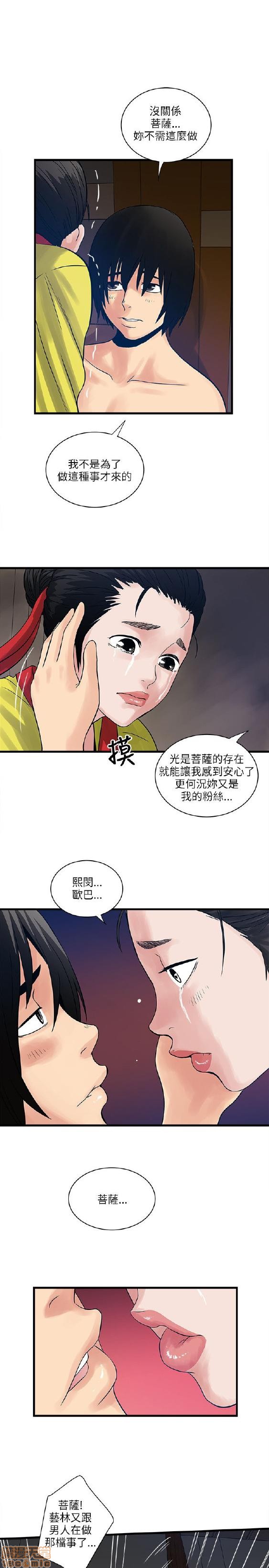 同室房客/安全之家[h漫]韩漫全集-同室房客/安全之家-第4話 31-40 END 无删减无遮挡章节图片 