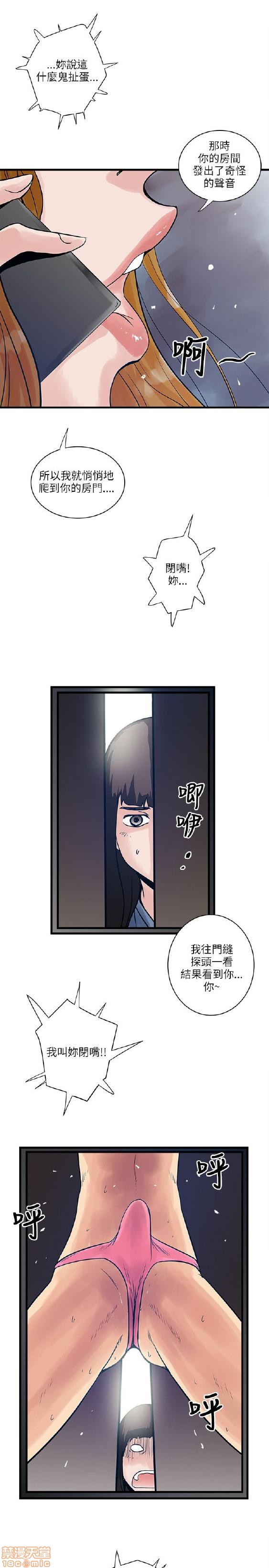 同室房客/安全之家[h漫]韩漫全集-同室房客/安全之家-第4話 31-40 END 无删减无遮挡章节图片 
