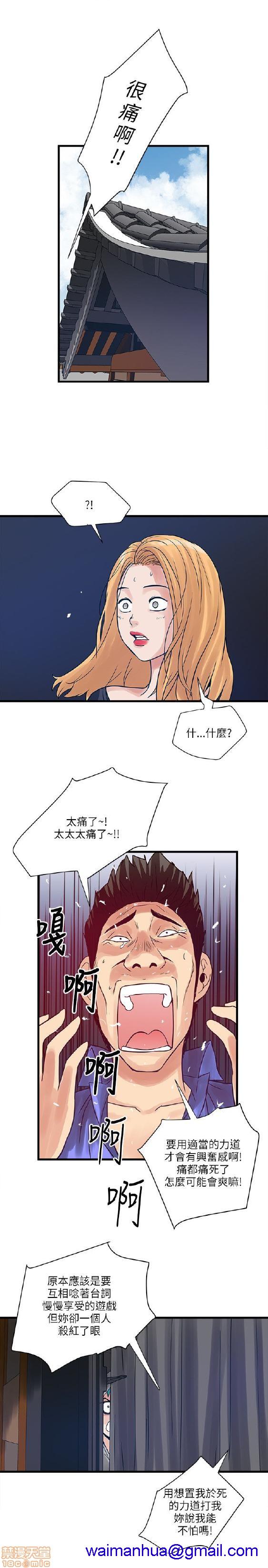 同室房客/安全之家[h漫]韩漫全集-同室房客/安全之家-第4話 31-40 END 无删减无遮挡章节图片 