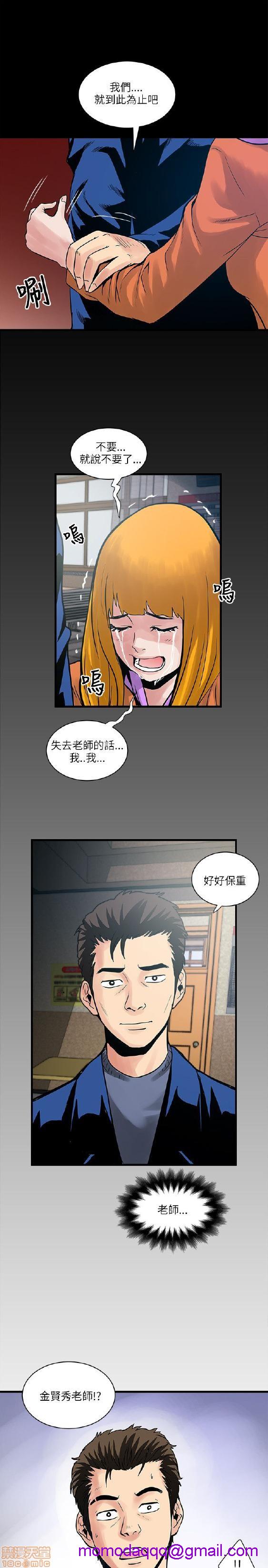 同室房客/安全之家[h漫]韩漫全集-同室房客/安全之家-第4話 31-40 END 无删减无遮挡章节图片 