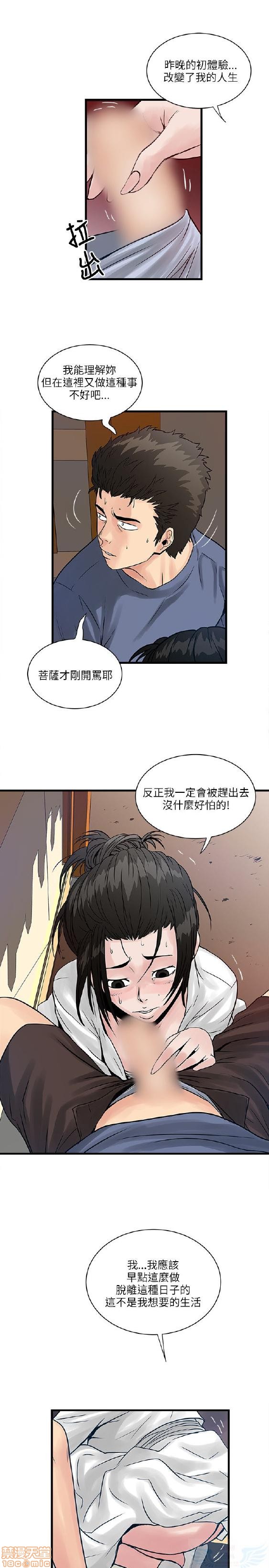同室房客/安全之家[h漫]韩漫全集-同室房客/安全之家-第4話 31-40 END 无删减无遮挡章节图片 