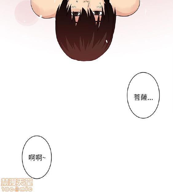 同室房客/安全之家[h漫]韩漫全集-同室房客/安全之家-第4話 31-40 END 无删减无遮挡章节图片 