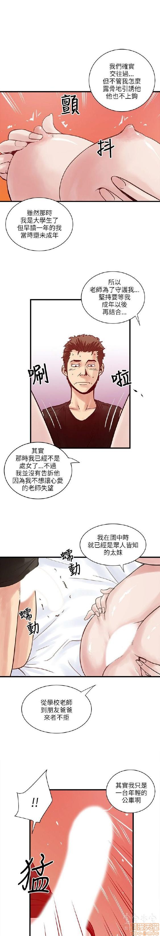 同室房客/安全之家[h漫]韩漫全集-同室房客/安全之家-第4話 31-40 END 无删减无遮挡章节图片 