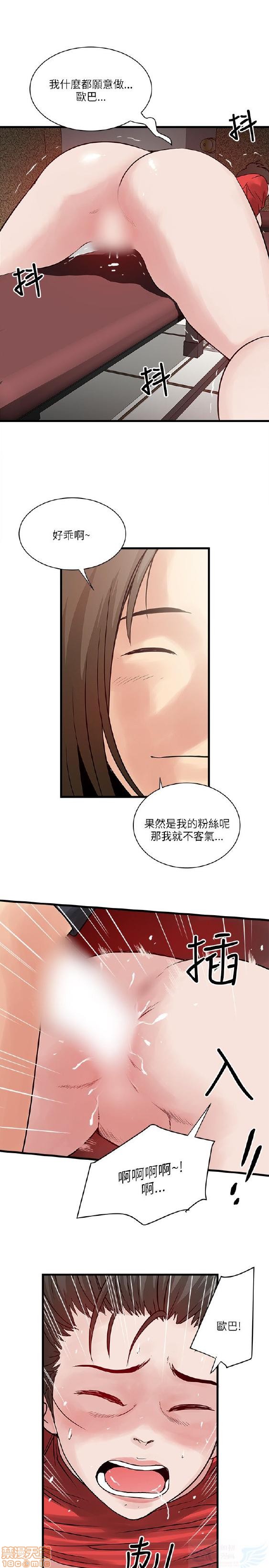同室房客/安全之家[h漫]韩漫全集-同室房客/安全之家-第4話 31-40 END 无删减无遮挡章节图片 