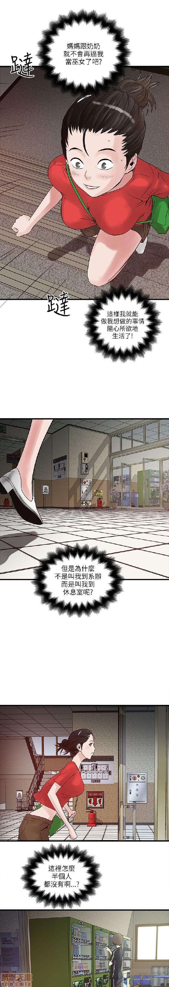 同室房客/安全之家[h漫]韩漫全集-同室房客/安全之家-第4話 31-40 END 无删减无遮挡章节图片 