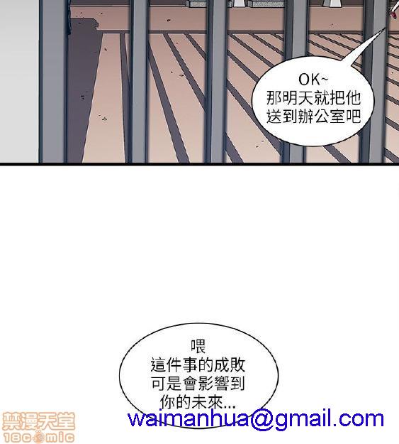 同室房客/安全之家[h漫]韩漫全集-同室房客/安全之家-第4話 31-40 END 无删减无遮挡章节图片 