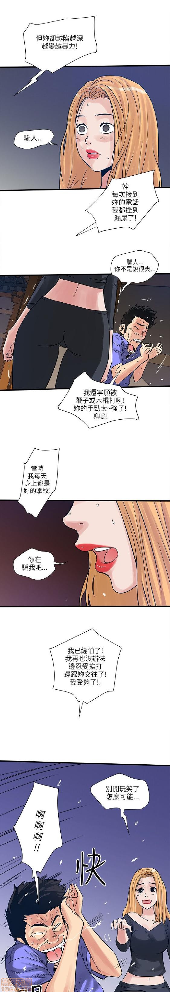 同室房客/安全之家[h漫]韩漫全集-同室房客/安全之家-第4話 31-40 END 无删减无遮挡章节图片 
