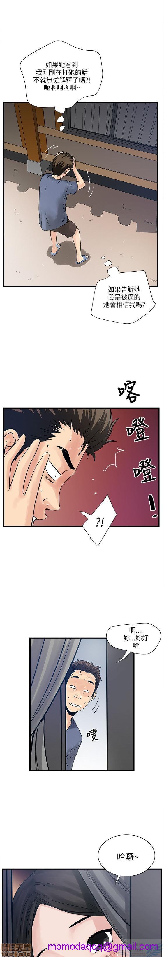 同室房客/安全之家[h漫]韩漫全集-同室房客/安全之家-第4話 31-40 END 无删减无遮挡章节图片 