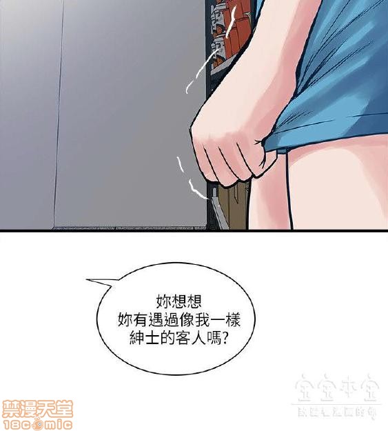同室房客/安全之家[h漫]韩漫全集-同室房客/安全之家-第4話 31-40 END 无删减无遮挡章节图片 