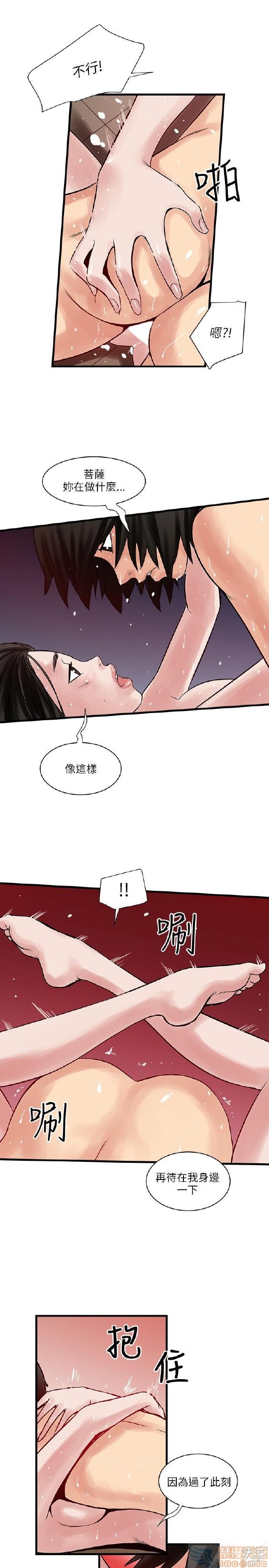 同室房客/安全之家[h漫]韩漫全集-同室房客/安全之家-第4話 31-40 END 无删减无遮挡章节图片 