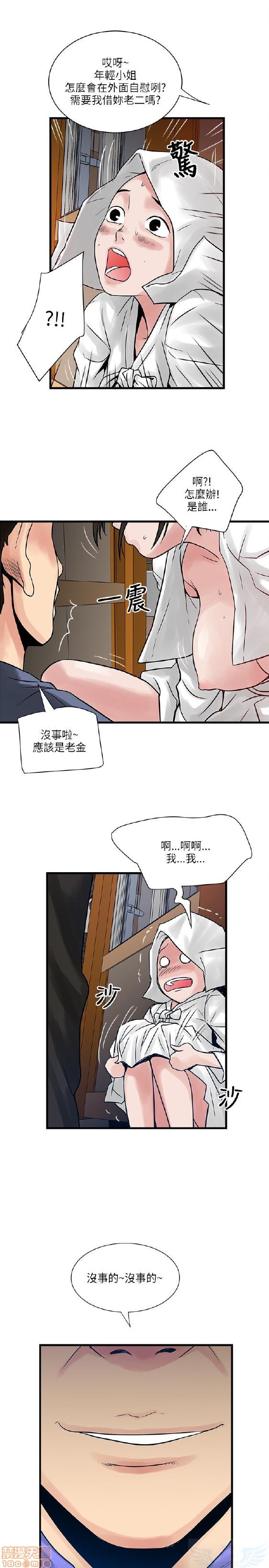 同室房客/安全之家[h漫]韩漫全集-同室房客/安全之家-第4話 31-40 END 无删减无遮挡章节图片 